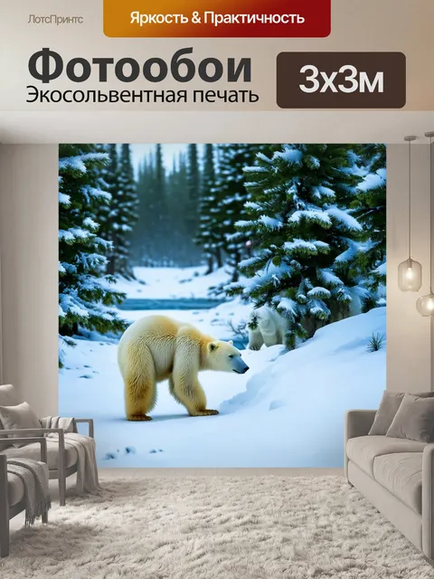 Фотообои охота в снежном лесу, где белые медведи охотятся на рыбу среди ледяных потоков и сосен, покрытых снегом