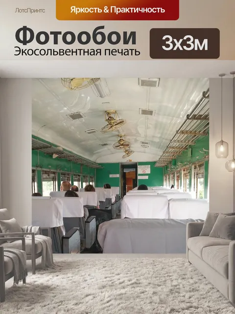 Фотообои Мьянма