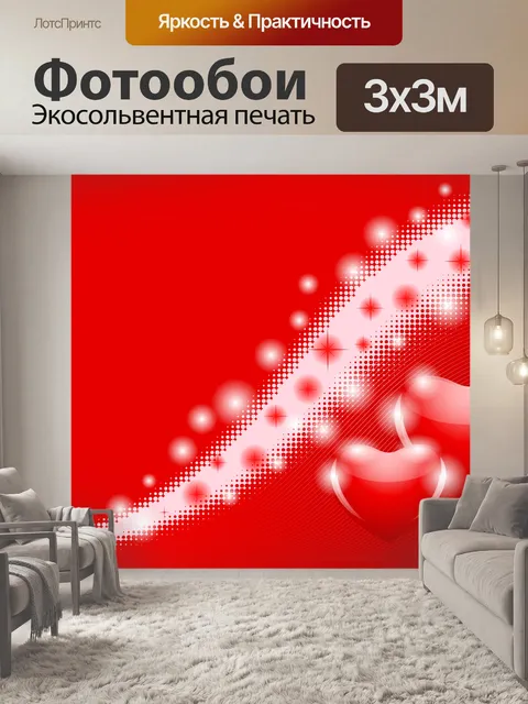 Фотообои Background