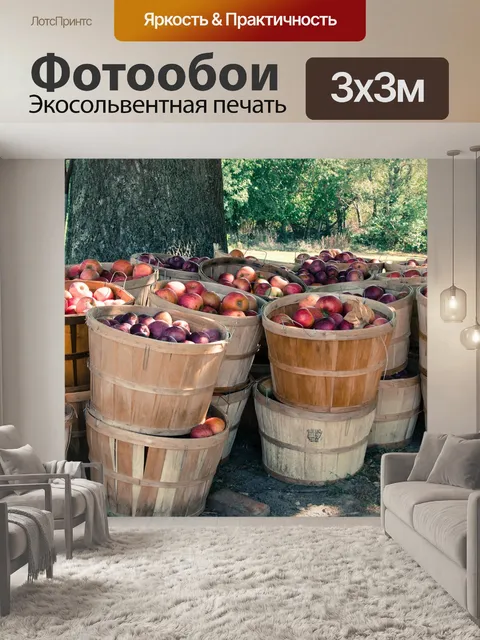 Фотообои Ферма
