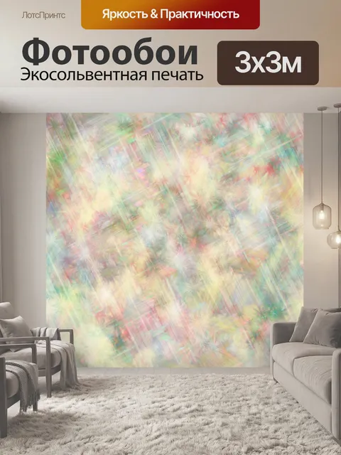 Фотообои Абстрактный фон в пастельных тонах