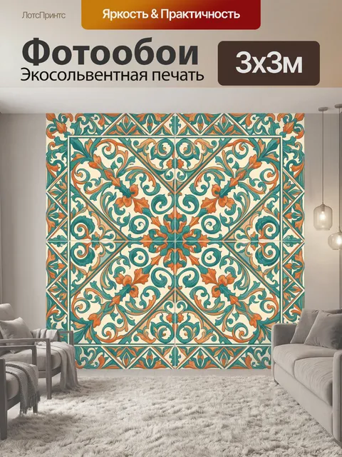 Фотообои Орнаментальная мандала с цветами