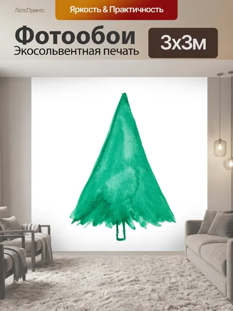 Фотообои Акварель