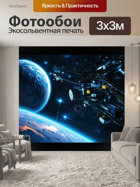 Фотообои космос в стиле киберпанк, звезды, планеты и механические элементы, создающие гармонию технологий и природы