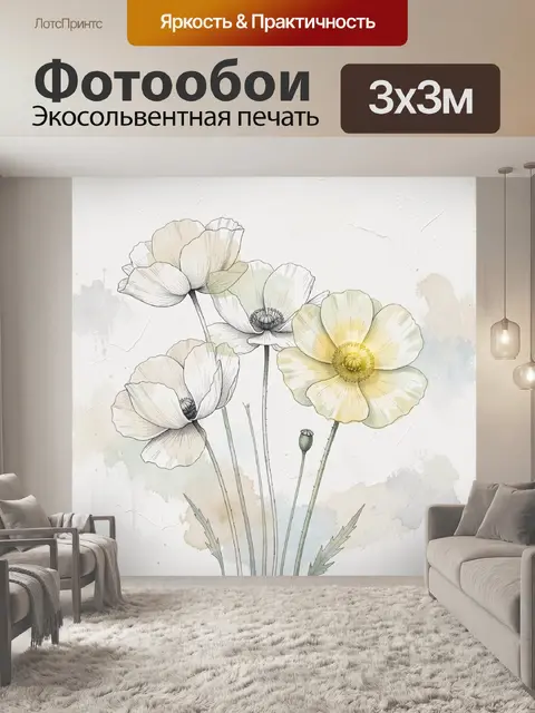 300 × 300 см · Экосольвентная печать
