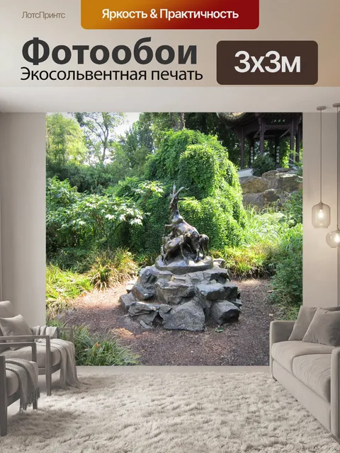 Фотообои Китайский сад В.И.