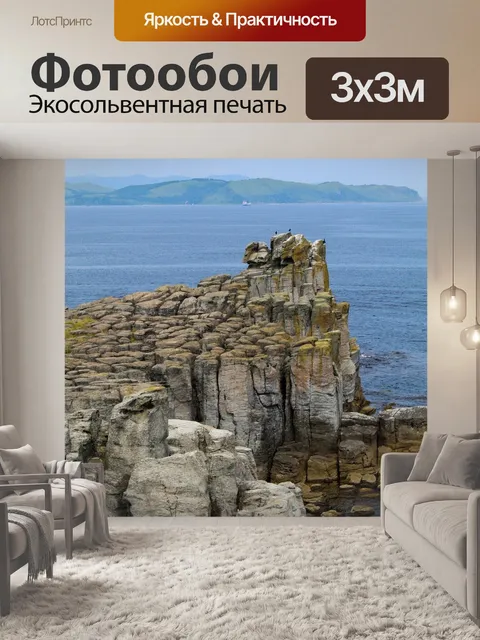 Фотообои Отпуск