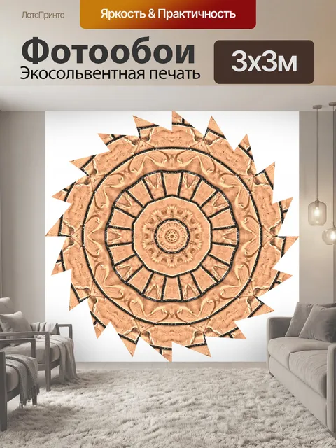 Фотообои Вертушка калейдоскоп