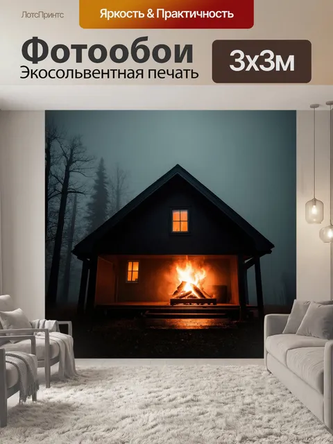 Фотообои туман в стиле нуар, одинокий дом с горящим огнем, исходящим из окна,