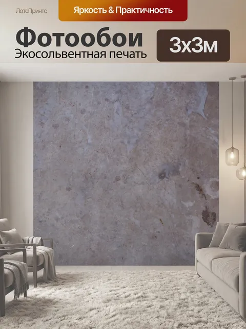 Фотообои Твердая старая стена текстура