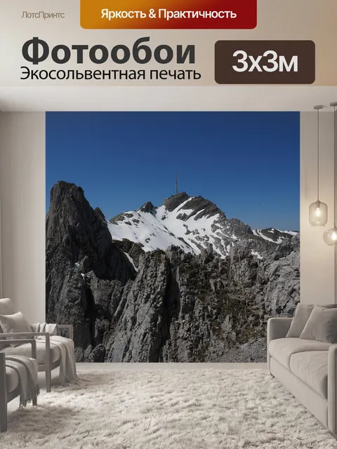Фотообои Чечевичный гребень