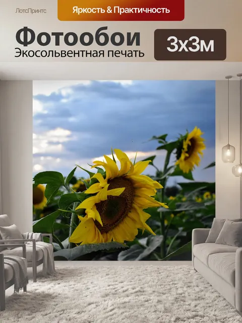 Фотообои Цветы