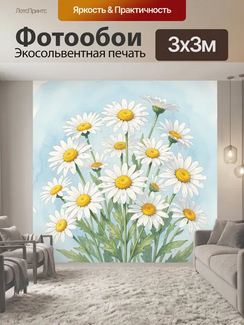 Фотообои Ромашковое поле с каплями воды