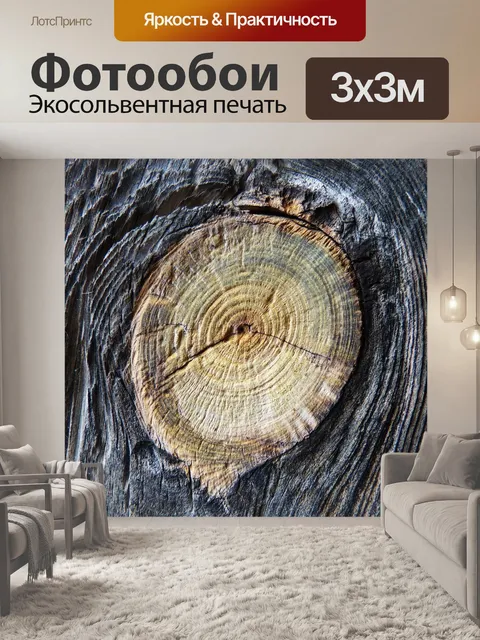 Фотообои Старое дерево