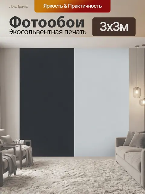 Фотообои Антрацит и светло-серый контраст
