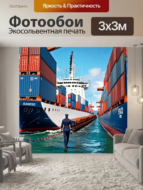 Фотообои оживленный порт, изображенный в стиле реализма, где моряки загружают контейнеры на корабли