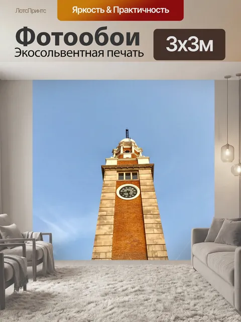 Фотообои Башня