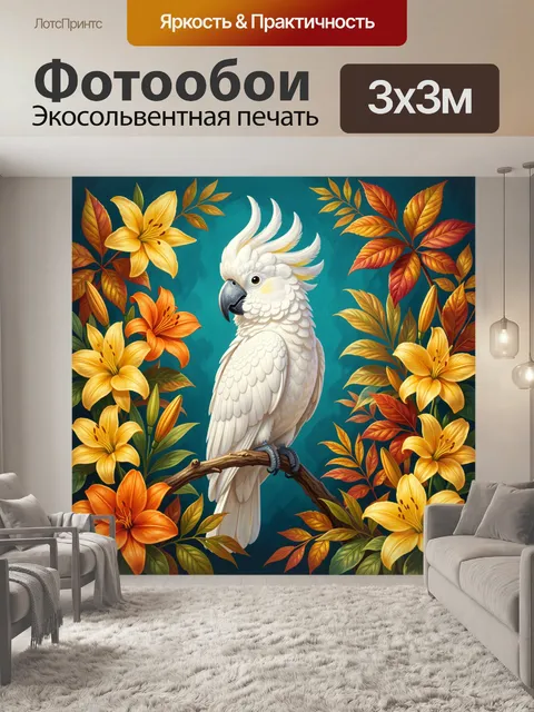 Фотообои Белый какаду среди лилий