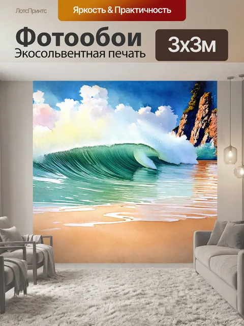 Фотообои прозрачная волна медленно накатывается на березовый песок