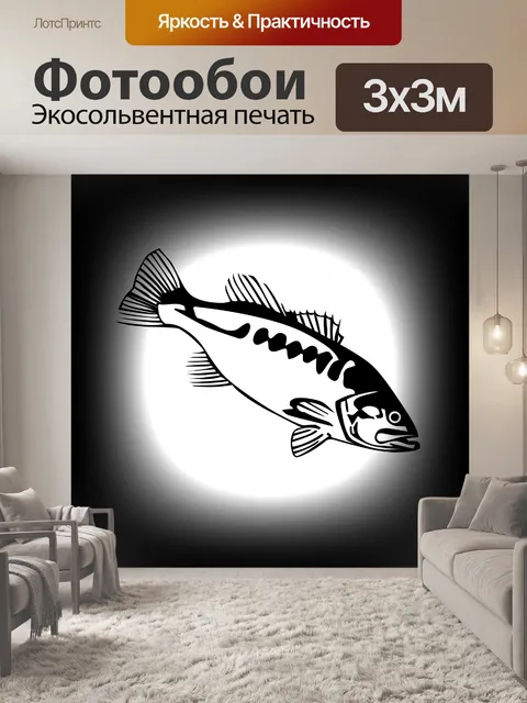 Фотообои рыба термосваривае