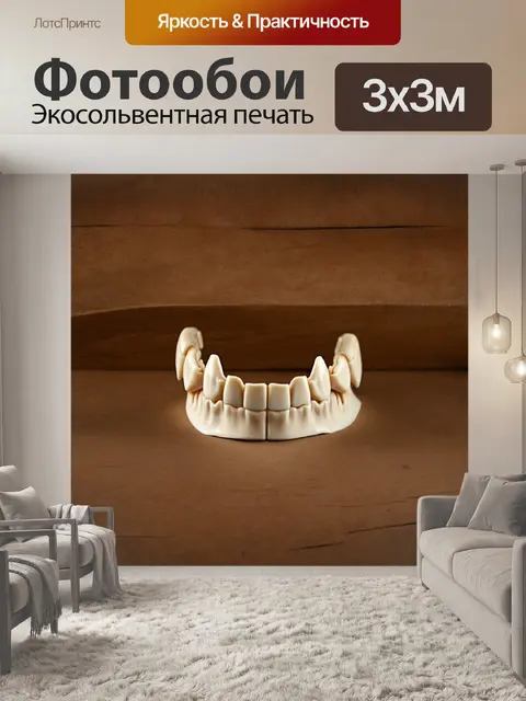 Фотообои изолированное изображение модели нижней челюсти на фоне натурального дерева