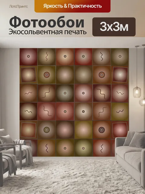 Фотообои мрачные плитки