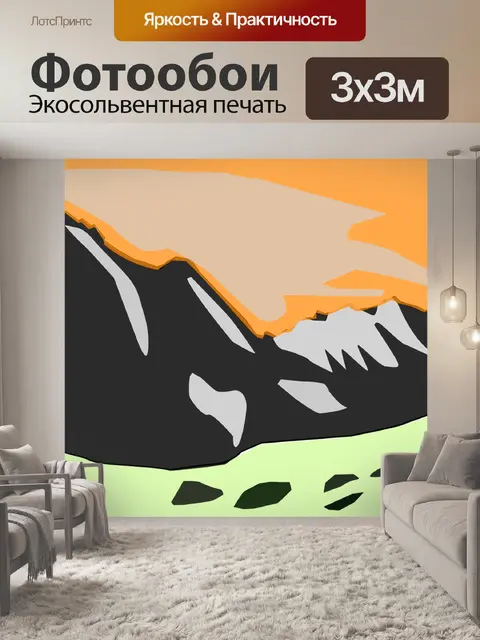 Фотообои Облако