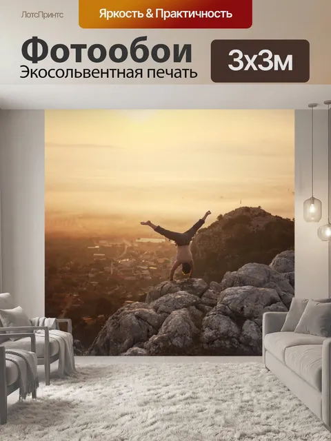 Фотообои Природа