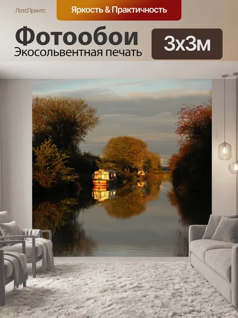 Фотообои Узкие лодки