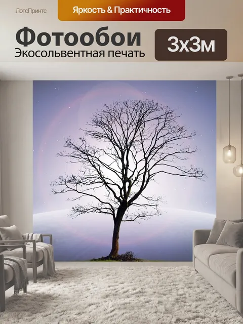 Фотообои Дерево