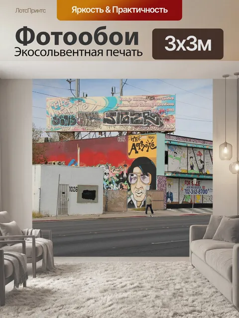 Фотообои Город