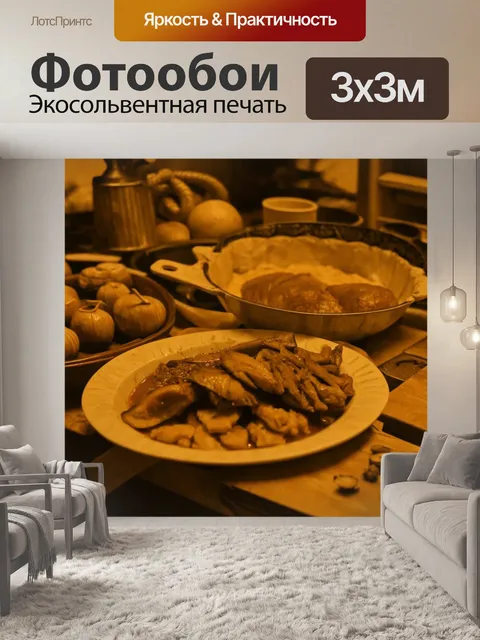 Фотообои в стиле сепия, изображающие домашние кухонные традиции с народными ремёслами