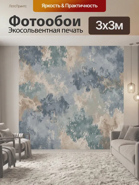 Фотообои Абстрактные мраморные разводы