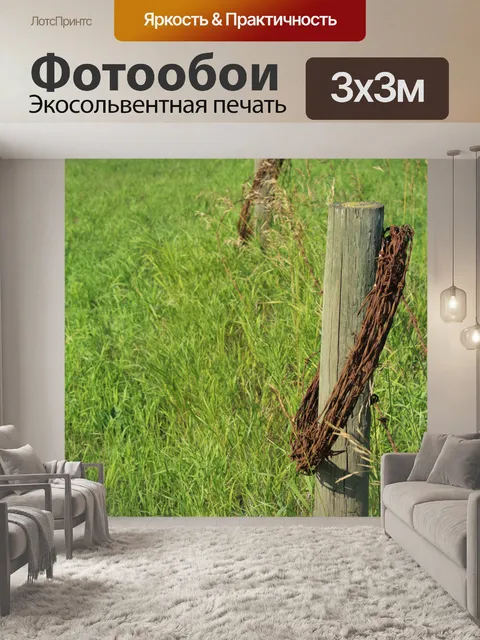 Фотообои Забор из колючей проволоки Farm