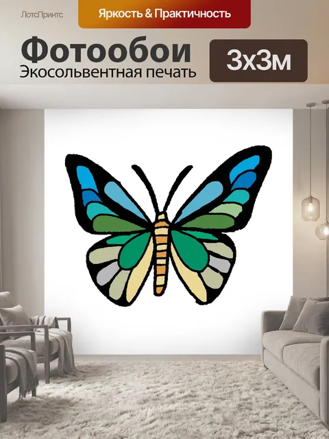 Фотообои голубая бабочка