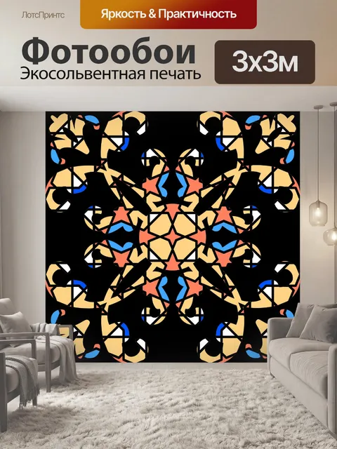 Фотообои Фон из витража