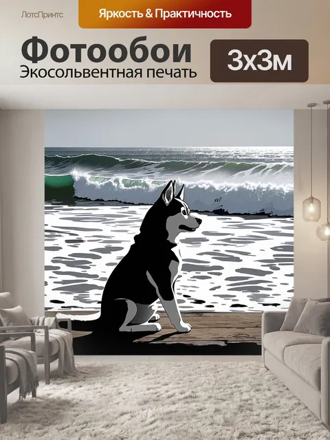 Фотообои сиба ину, сидящая на берегу моря, наблюдающая за волнами