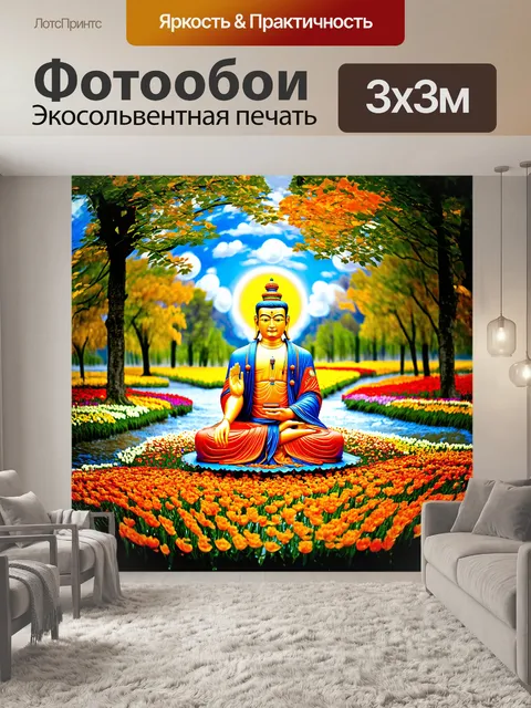Фотообои падмасамбхава, сидящий в центре красочного цветочного поля, окружаемого тенистыми деревьями и потоками воды