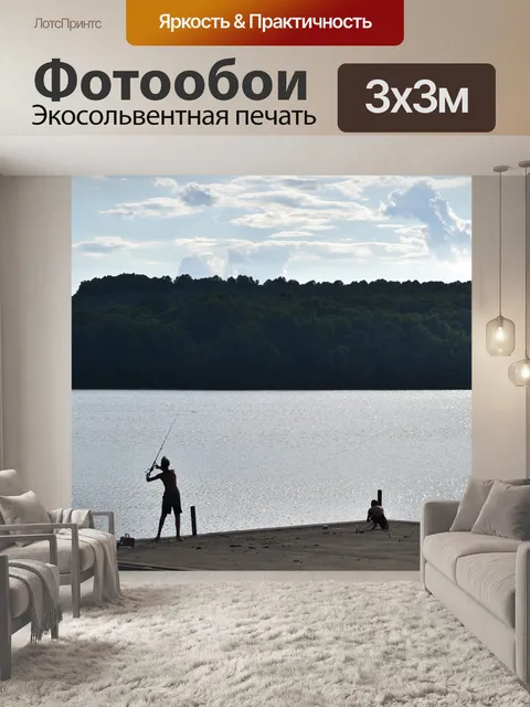 Фотообои Озеро