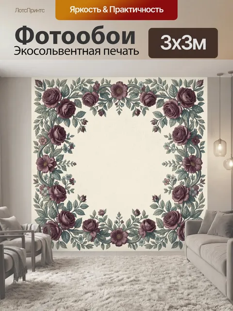 Фотообои Винтажная цветочная рамка с розами