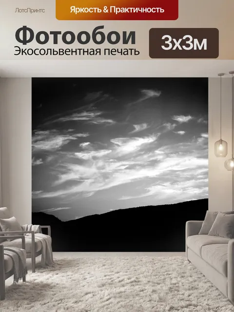 Фотообои Перистые облака на закате