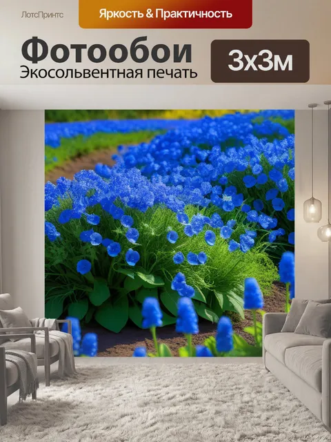 Фотообои пейзаж с голубыми цветами красивый
