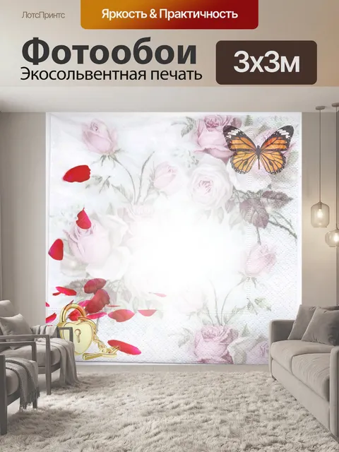 Фотообои Розы