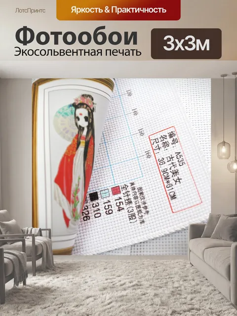 Фотообои Вышивка крестиком