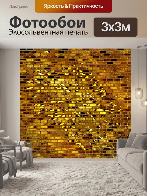 Фотообои Задний план