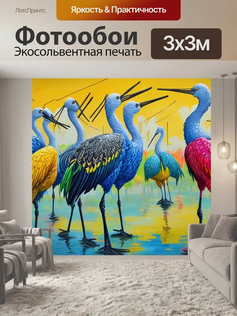 Фотообои с журавлями
