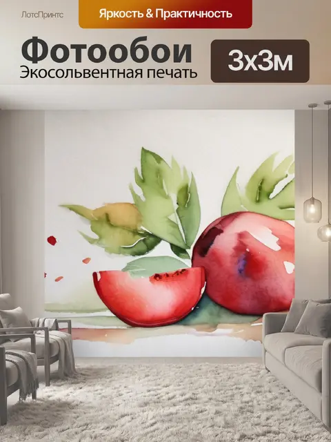 Фотообои лето красное пришло