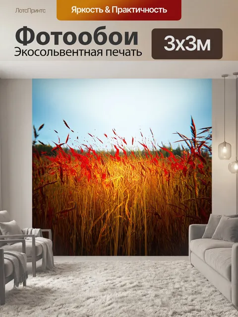 Фотообои поле, где сквозь травы видны красные брызги и ржавые текстуры, которые создают загадочные образы