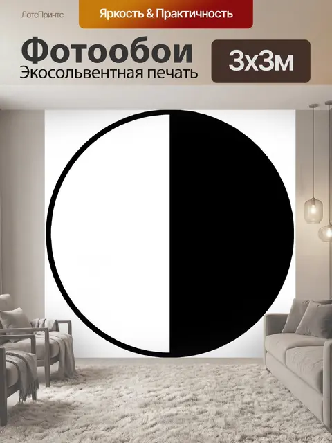 Фотообои Затмение цикла 6