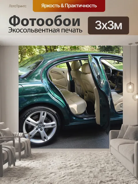 Фотообои Ягуар